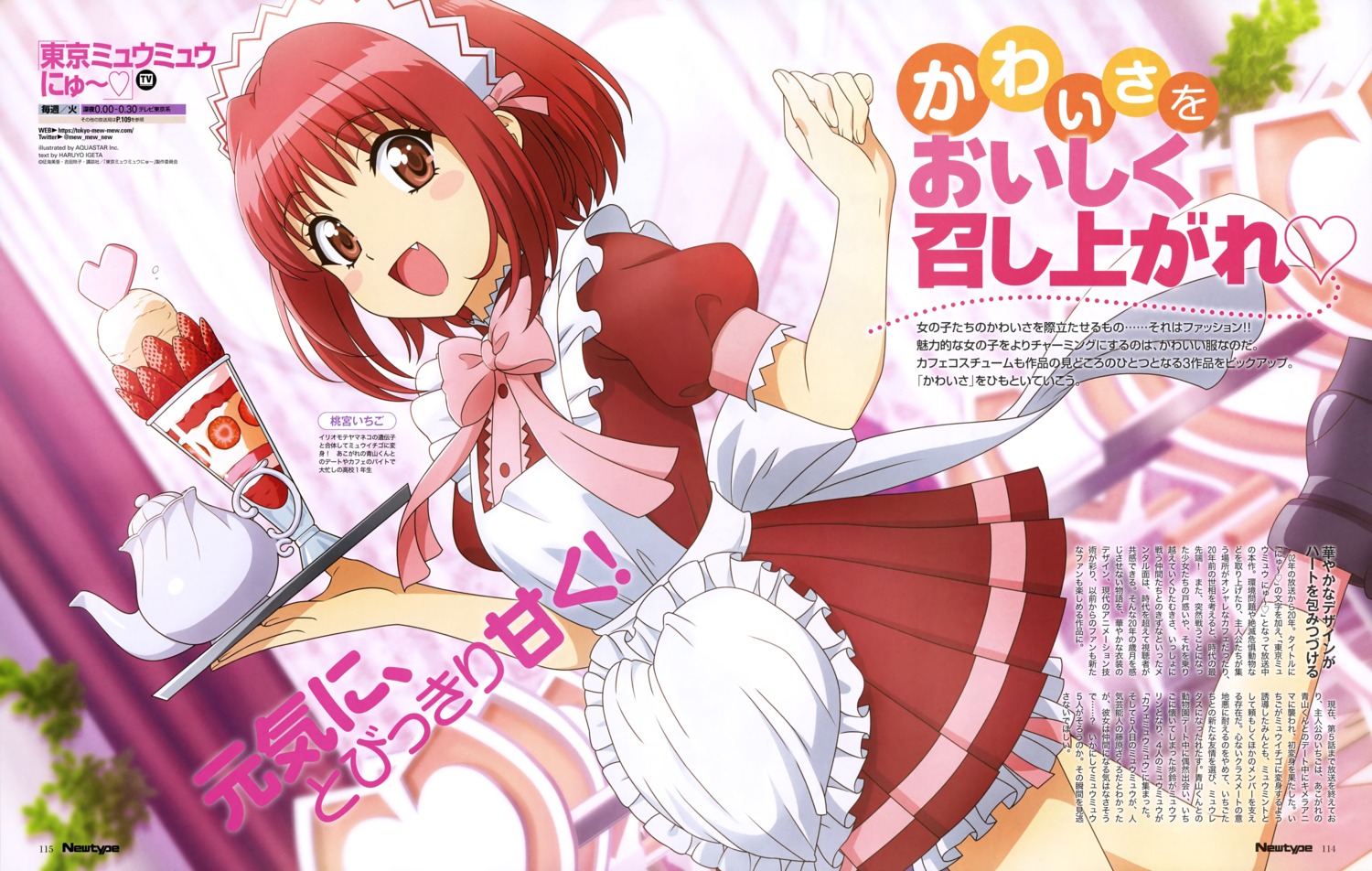aquastar_inc., maid, momomiya_ichigo, tokyo_mew_mew