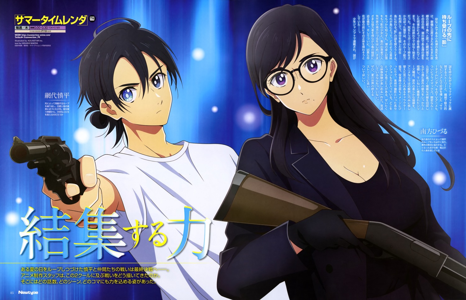 ajiro_shinpei, aquastar_inc., cleavage, gun, megane, minakata_hizuru, summertime_render