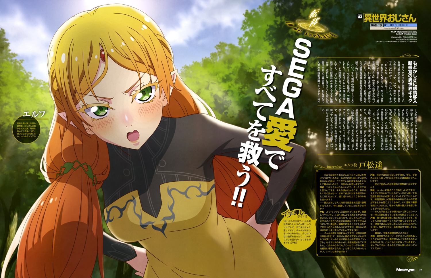 aquastar_inc., dress, elf, isekai_ojisan, pointy_ears, sui_(isekai_ojisan)