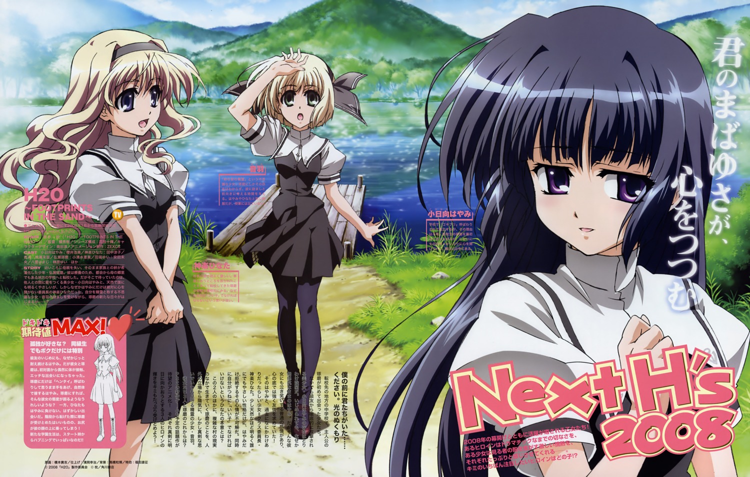 h2o_~footprints_in_the_sand~, hashimoto_takayoshi, kagura_hinata, kohinata_hayami, otoha, pantyhose, seifuku