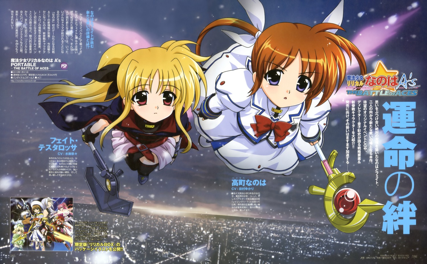 fate_testarossa, kinako_hiro, mahou_shoujo_lyrical_nanoha, mahou_shoujo_lyrical_nanoha_a's, takamachi_nanoha