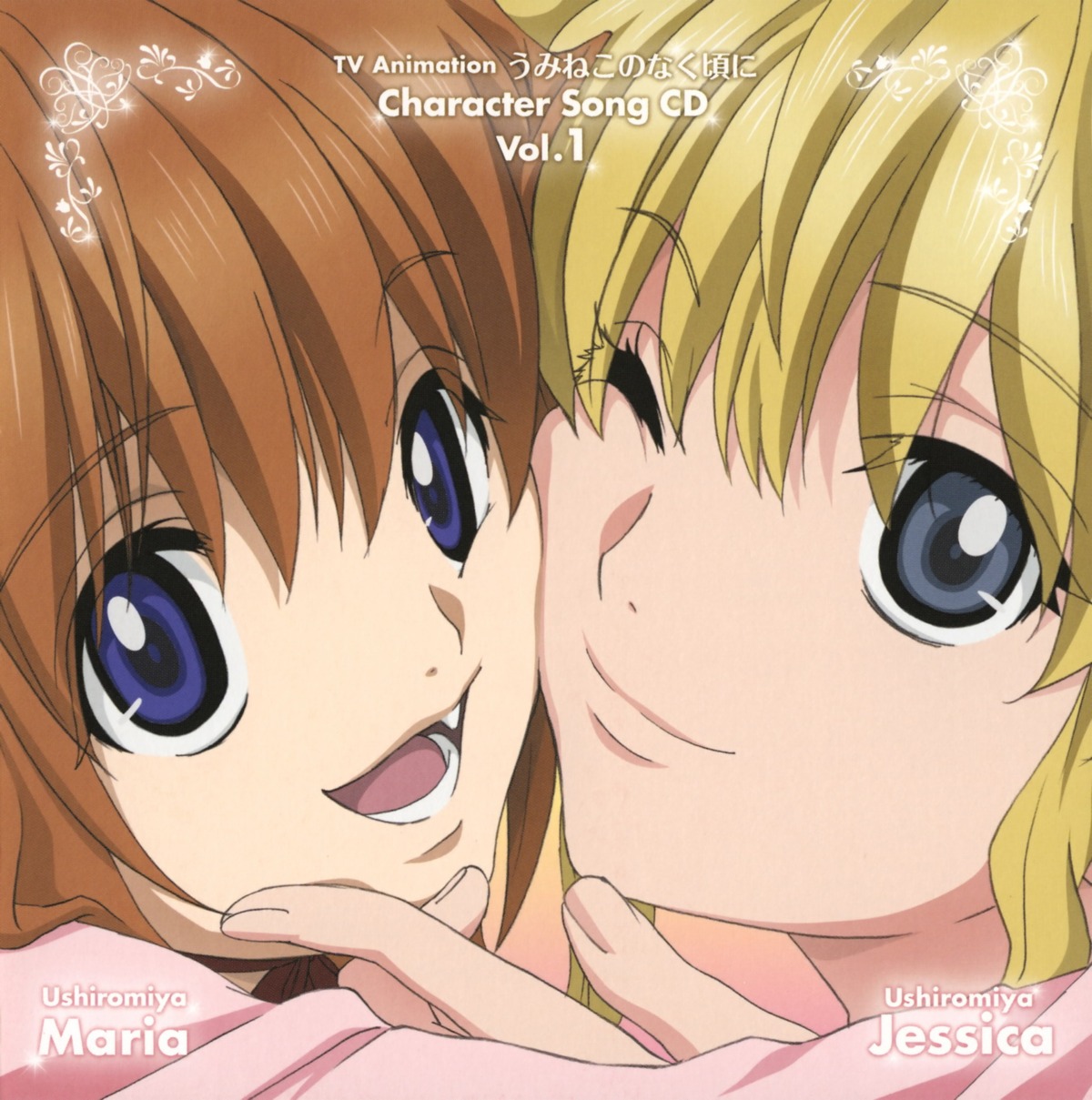 disc_cover, kikuchi_youko, umineko_no_naku_koro_ni, ushiromiya_jessica, ushiromiya_maria