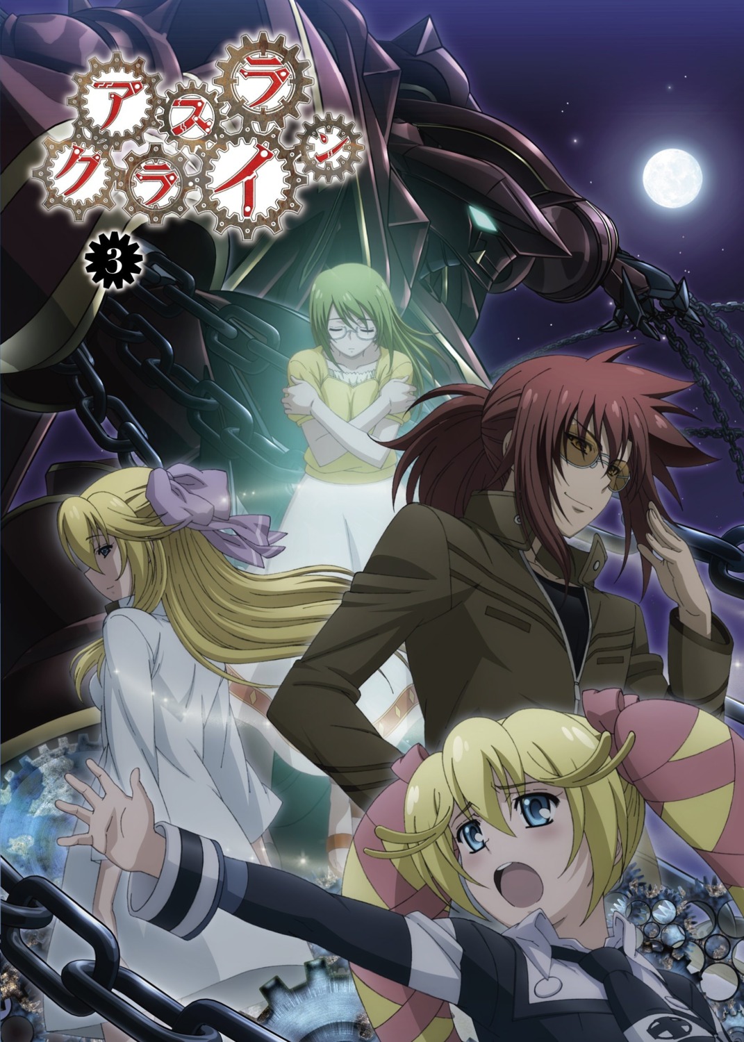 ania_fortuna, arayashiki_kotori, asura_cryin', disc_cover, jpeg_artifacts, kagakagari_takaya, kirstina_fortuna, mecha