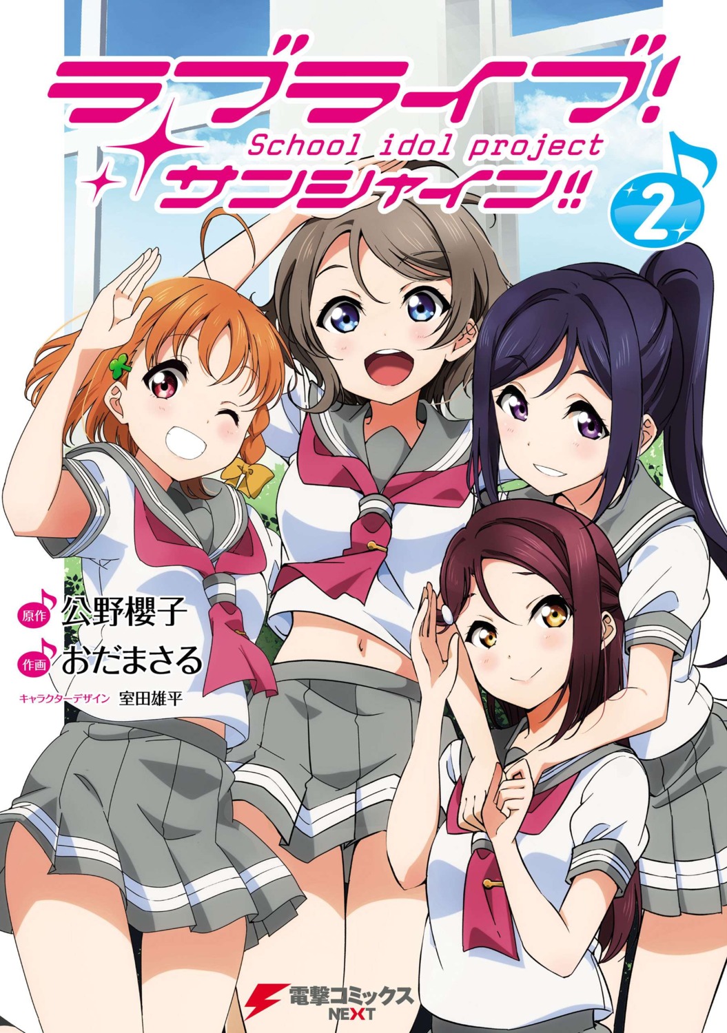 love_live!_(series), love_live!_sunshine!!, matsuura_kanan, oda_masaru, sakurauchi_riko, seifuku, takami_chika, watanabe_you