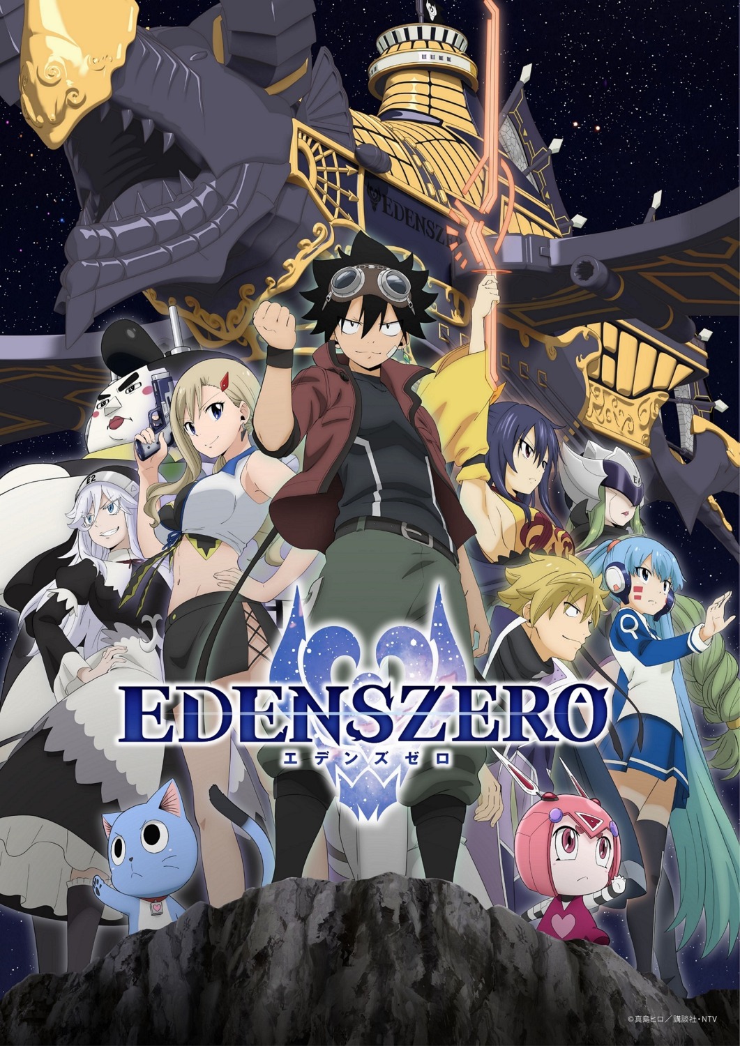 bandaid, edens_zero, gun, happy_(edens_zero), headphones, hermit_mio, homura_kogetsu, neko, no_bra, nun, pino_(edens_zero), rebecca_bluegarden, shiki_granbell, sister_ivry, sword, tagme, thighhighs, uniform, witch_regret