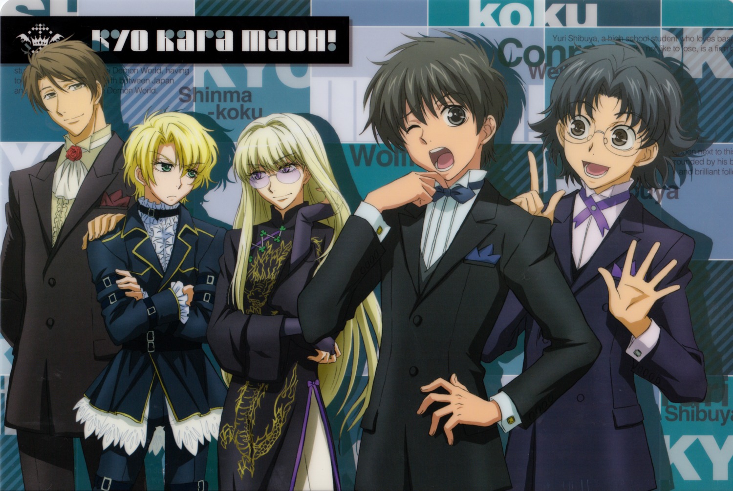 conrart_weller, kyou_kara_maou, male, murata_ken, shibuya_yuuri, wolfram_von_bielefeld