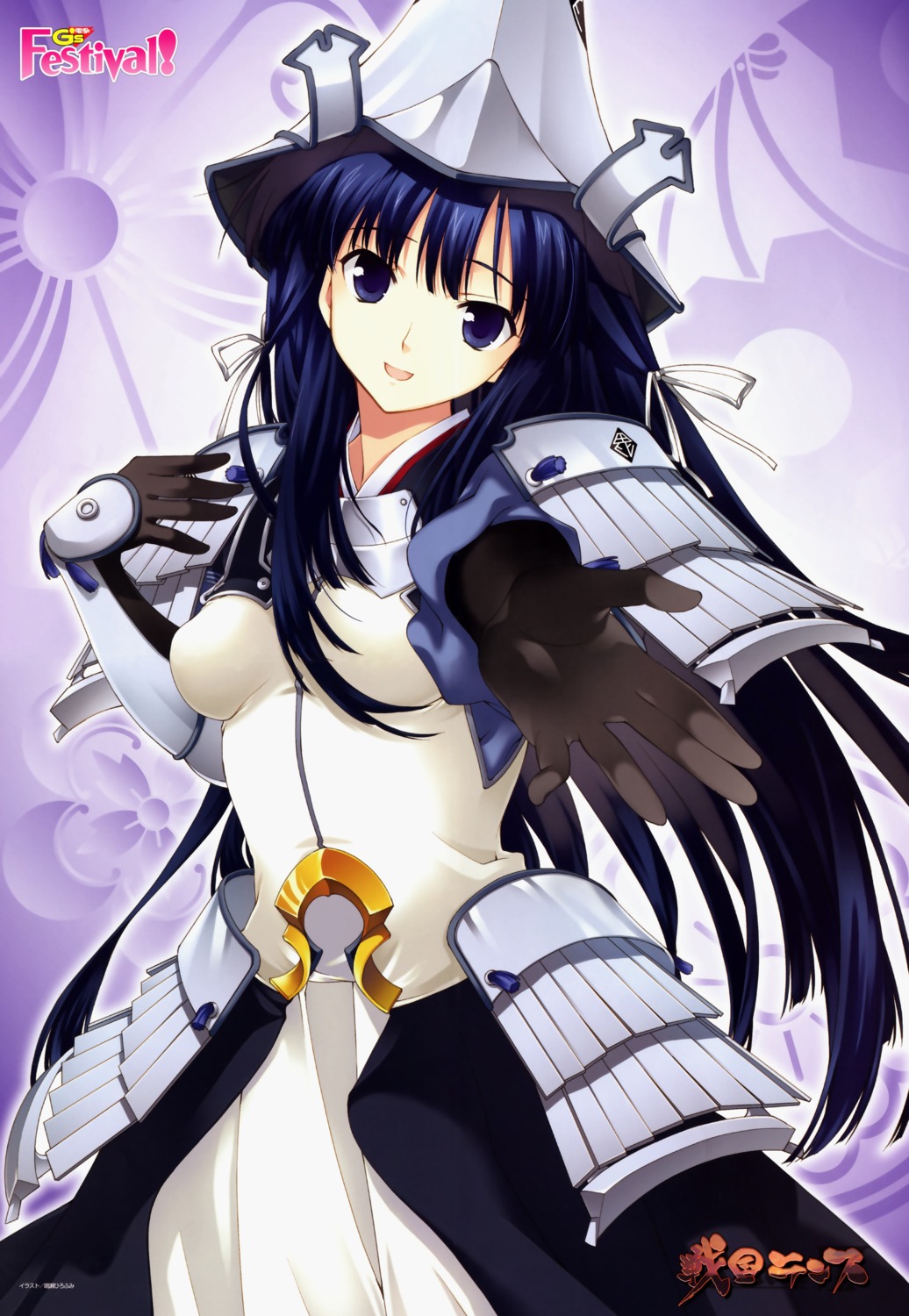 armor, naruse_hirofumi, sengoku_rance, uesugi_kenshin, uesugi_kenshin_(rance)