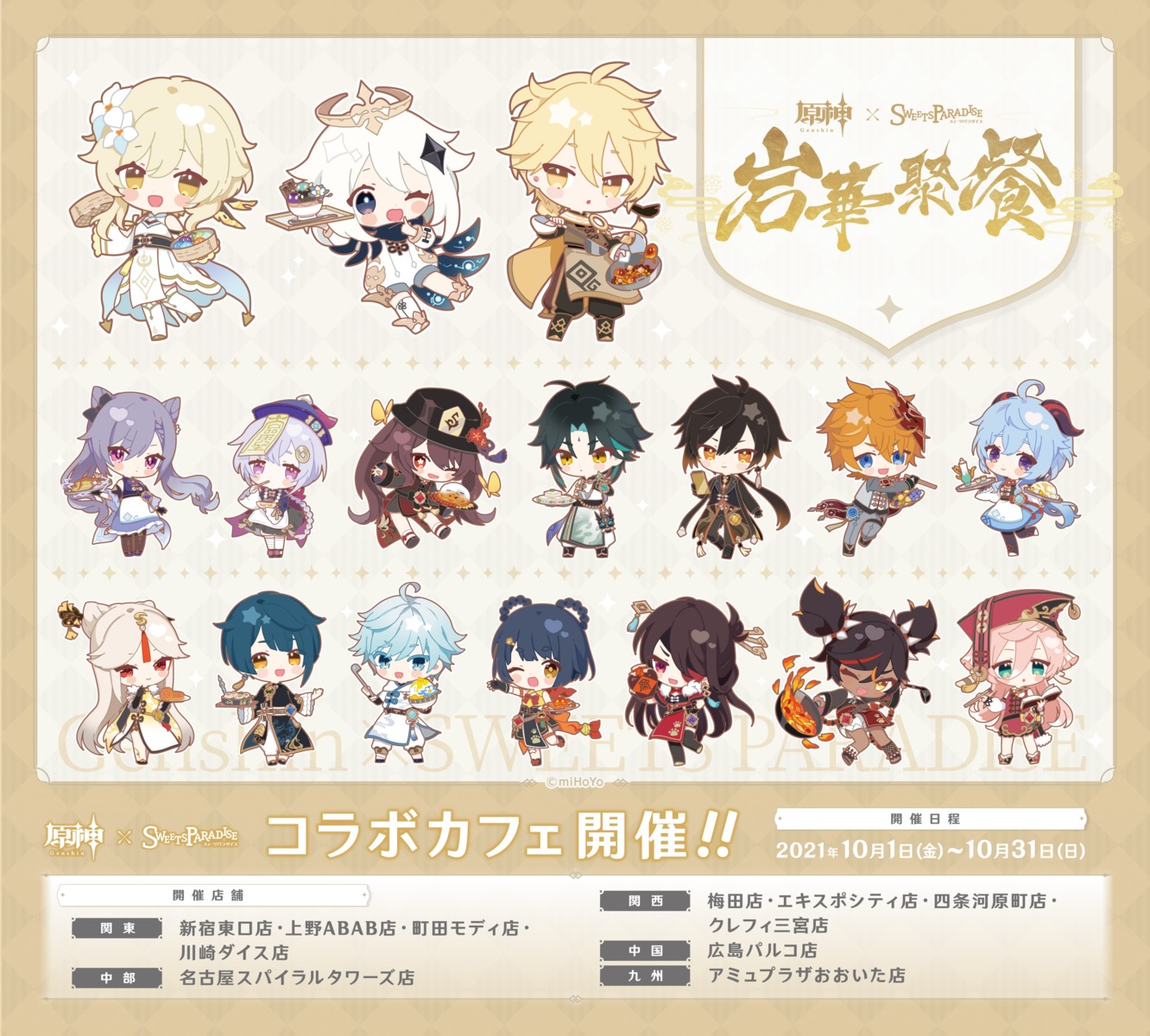 aether, asian_clothes, bandages, bandaid, beidou, chibi, chongyun, eyepatch