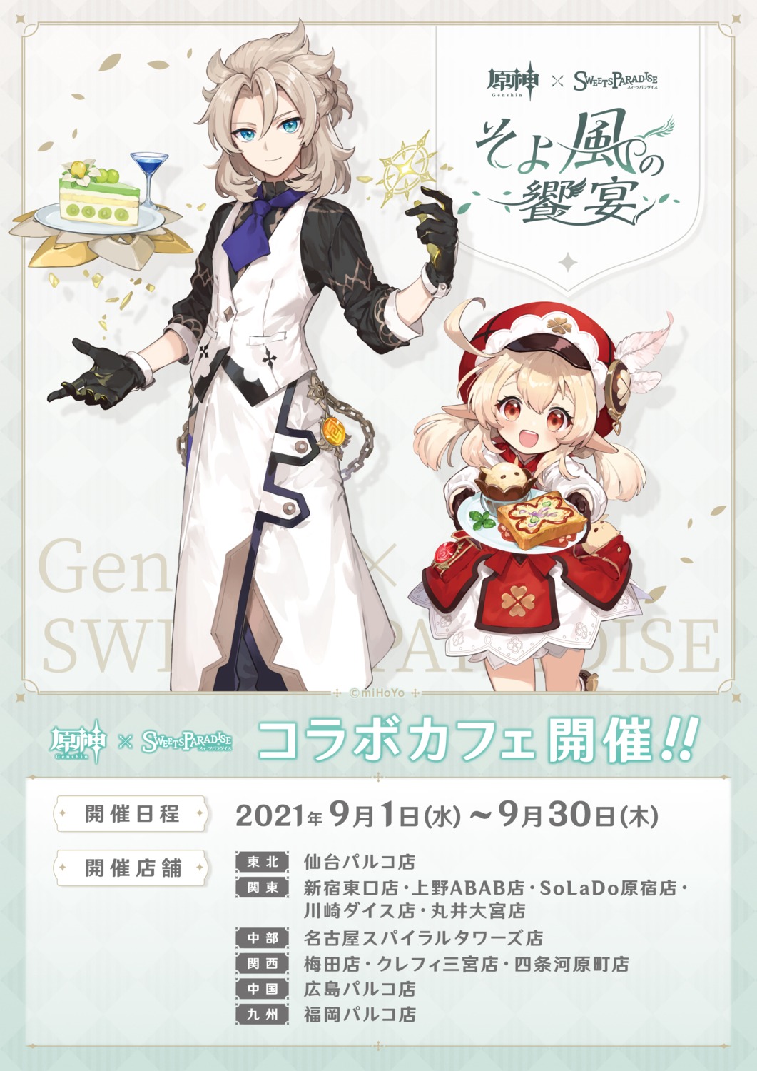 genshin_impact, iori_suzuki