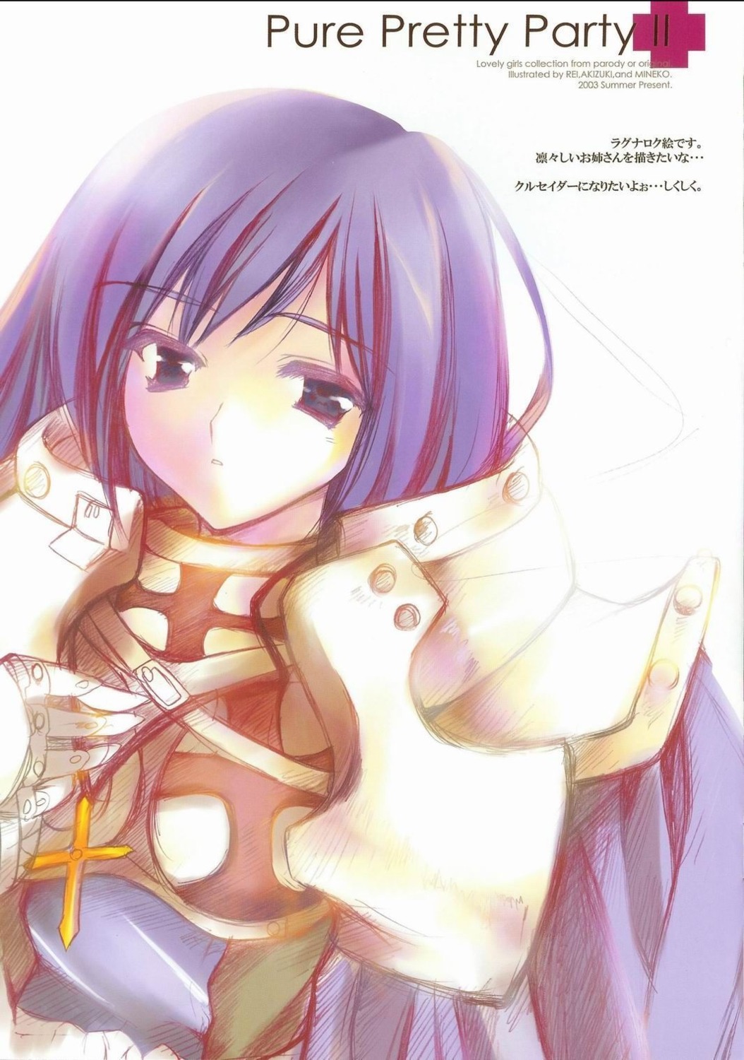 crusader, ragnarok_online