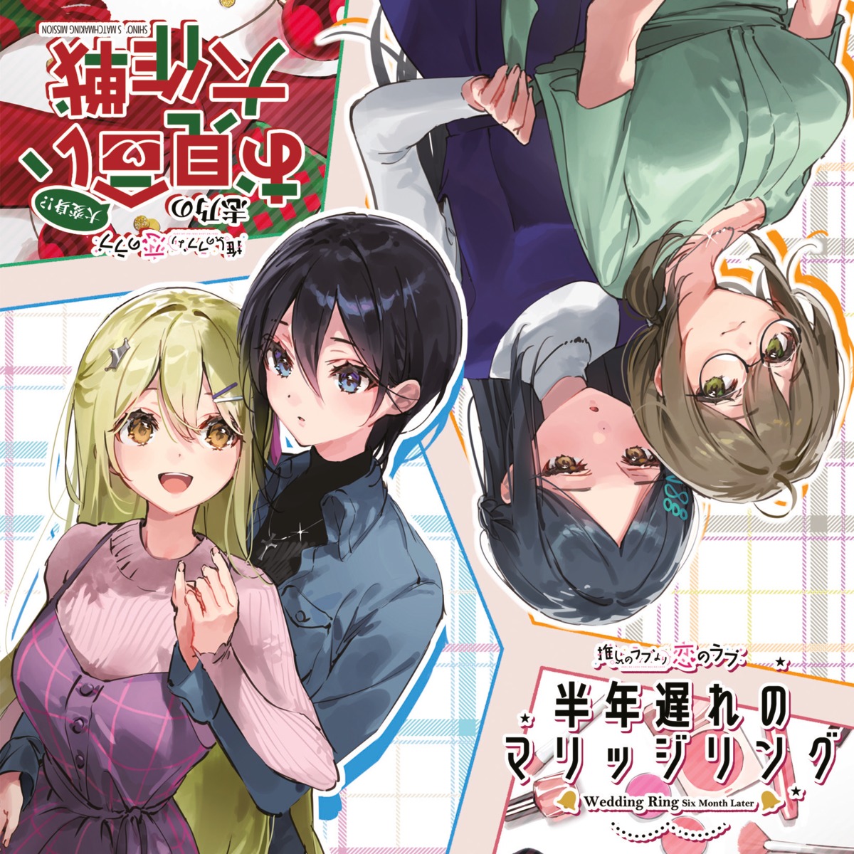 disc_cover, dress_shirt, dsmile, furutachi_ren, hayahoshi_akuru, megane, oshi_no_love_yori_koi_no_love, sukerasomero