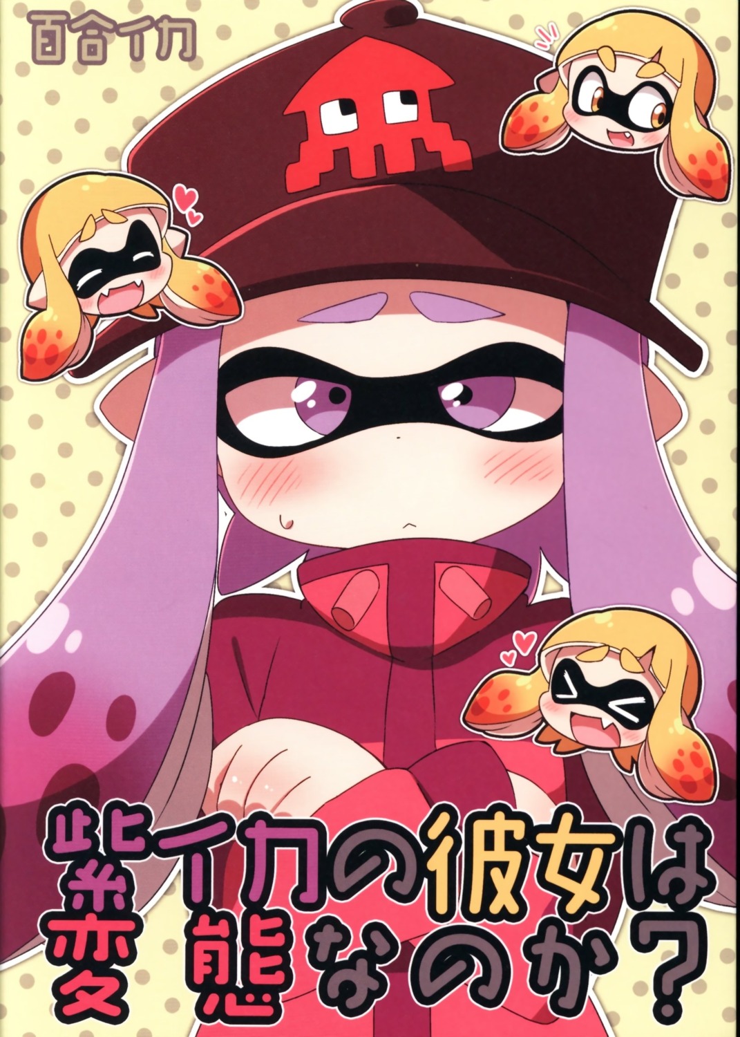 chibi, inkling_(splatoon), splatoon, tagme