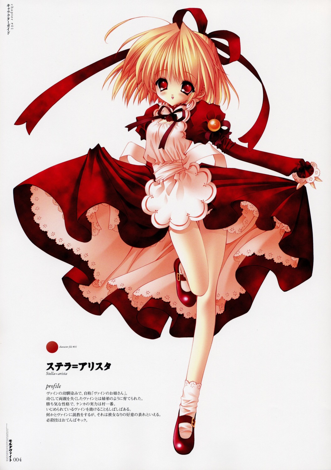 amamiya_polan, dress, moldavite, profile_page, skirt_lift, stella_arista