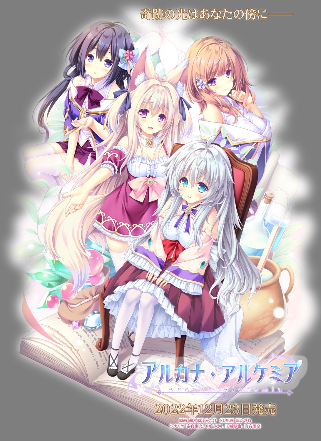 animal_ears, arcana_alchemia, fine_(arcana_alchemia), harumo_kanon, kitsune, lump_of_sugar, moekibara_fumitake, ruri_paracelsus_theophrastus, seifuku, tail, thighhighs, transparent_png, yanase_sara