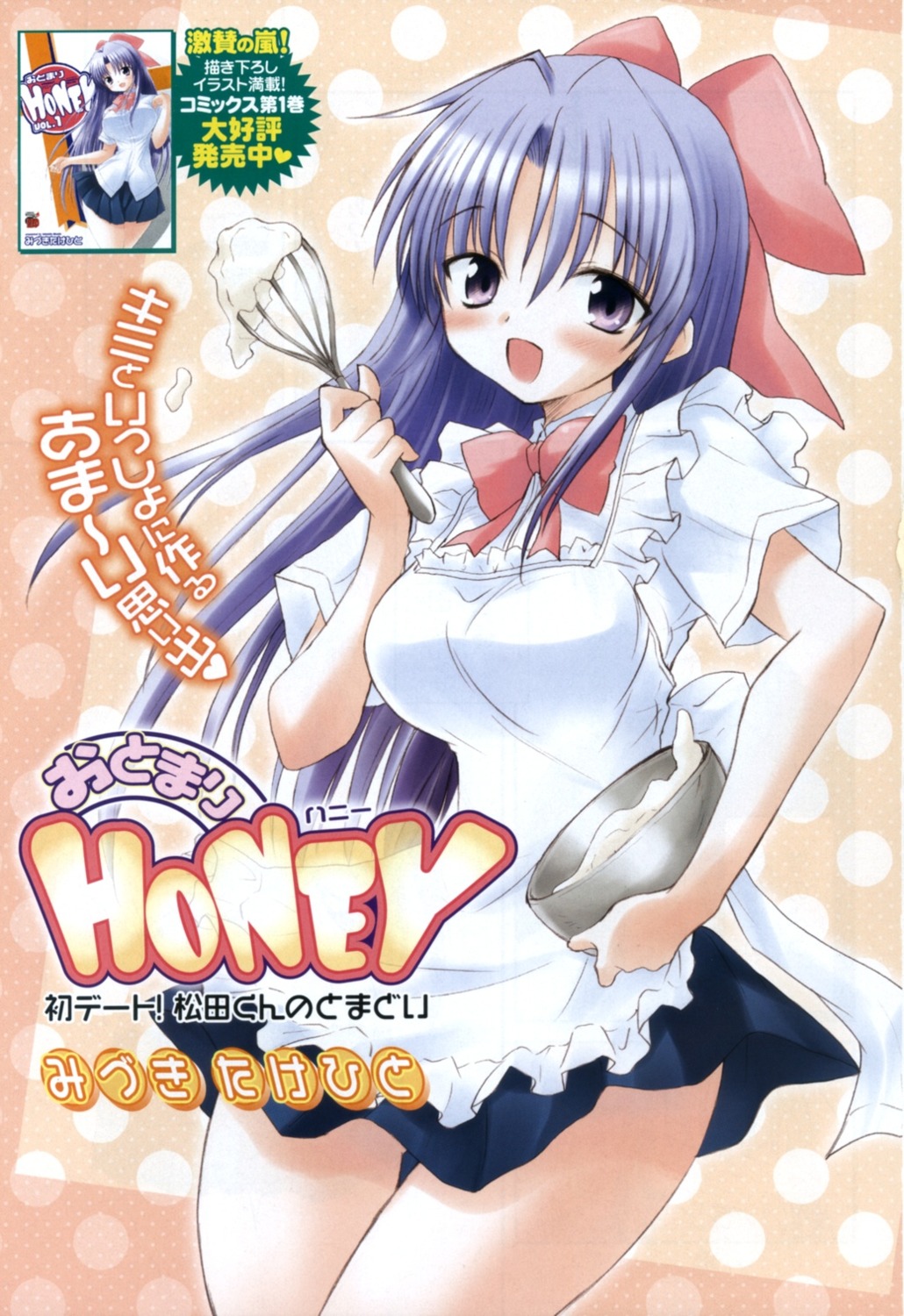 bleed_through, mizuki_takehito, otomari_honey