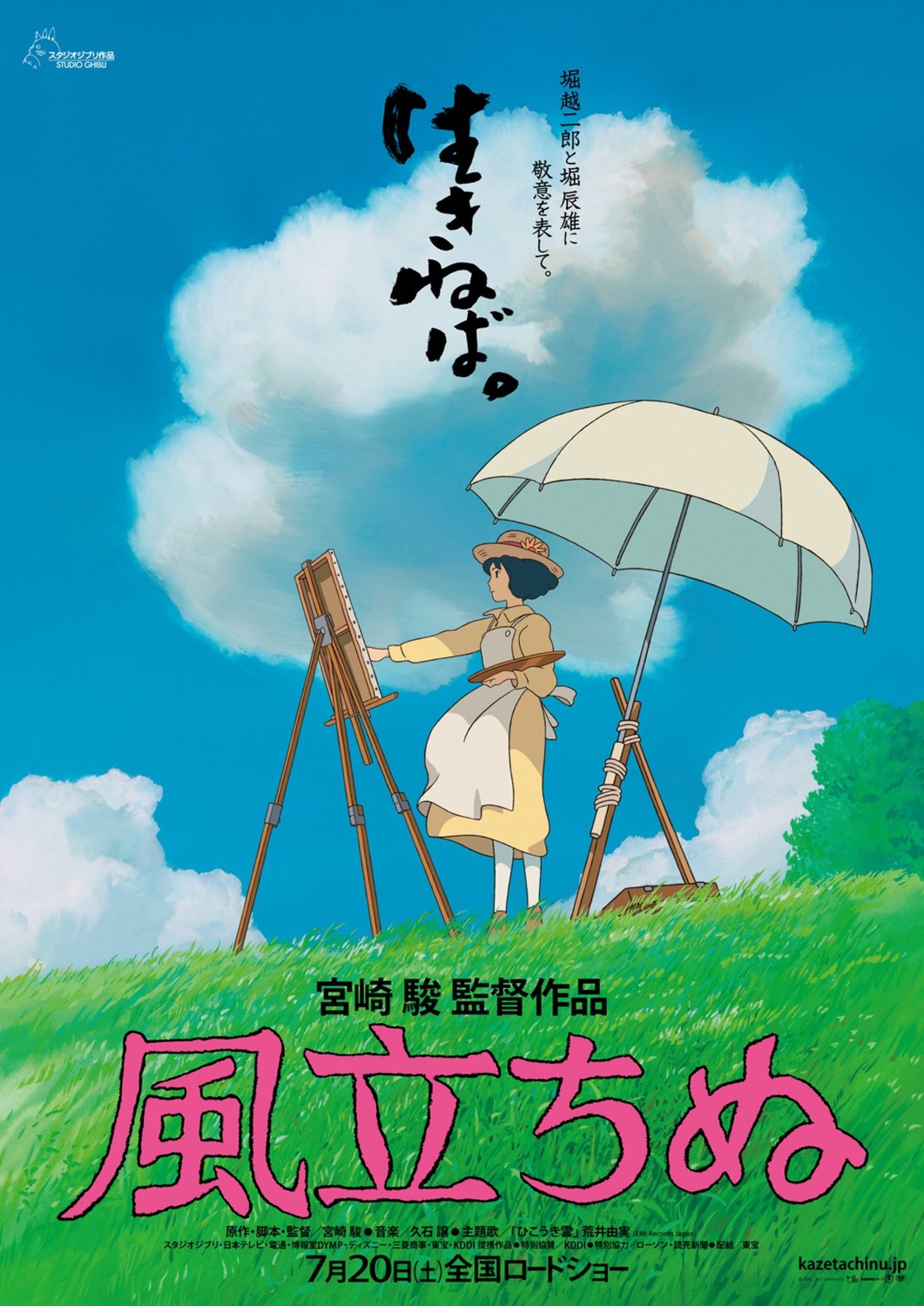 dress, kaze_tachinu, pantyhose, satomi_naoko, tagme, umbrella