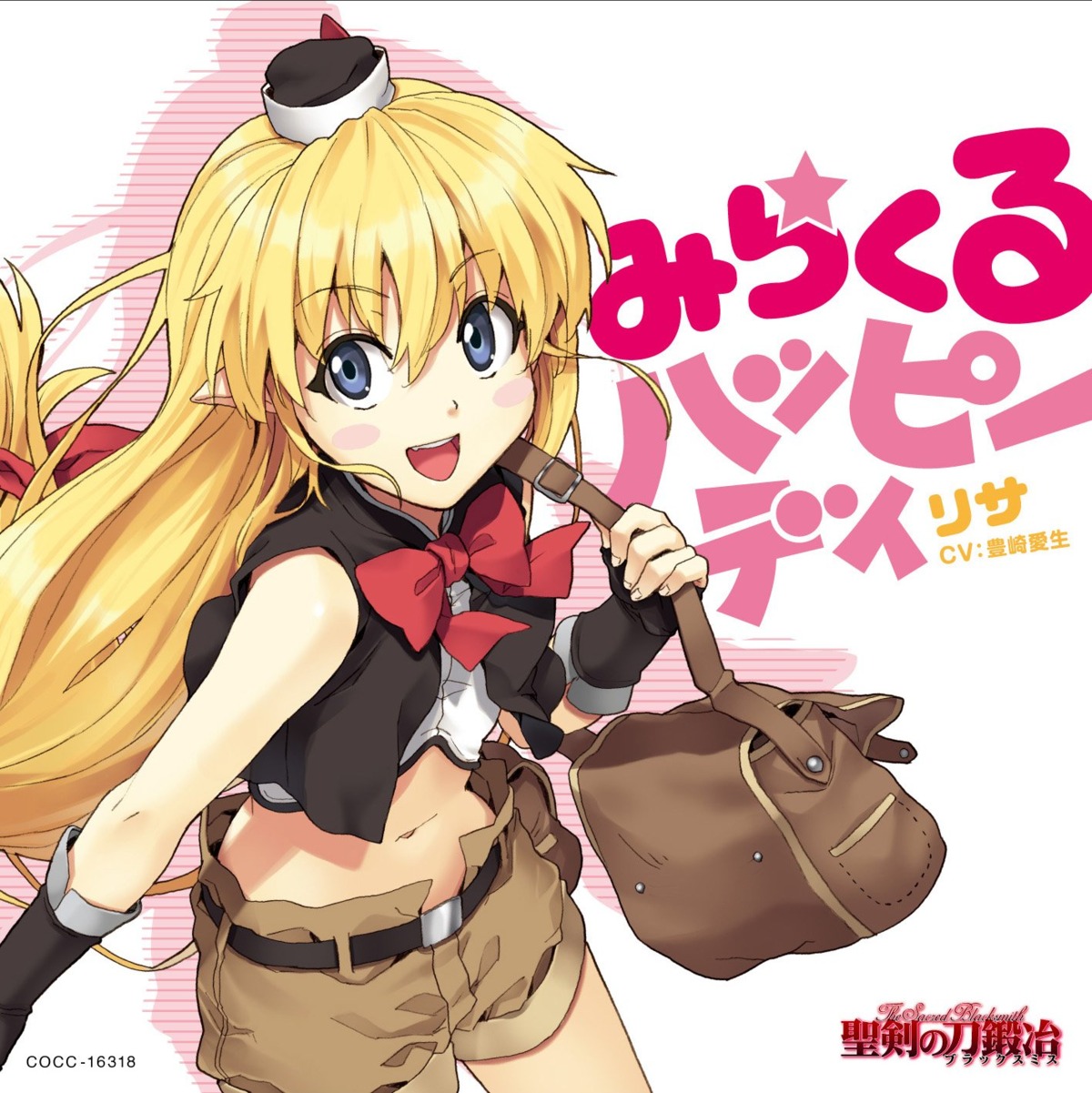 disc_cover, lisa, luna, seiken_no_blacksmith
