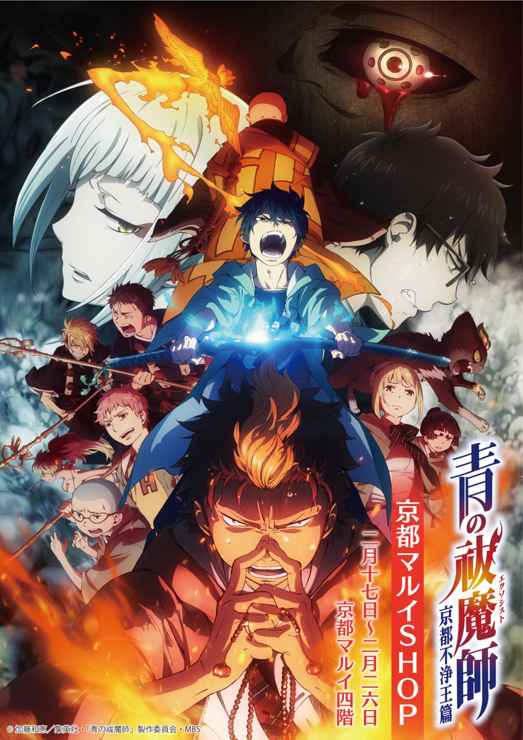 ao_no_exorcist, kamiki_izumo, megane, moriyama_shiemi, okumura_rin, okumura_yukio, sasaki_keigo, seifuku