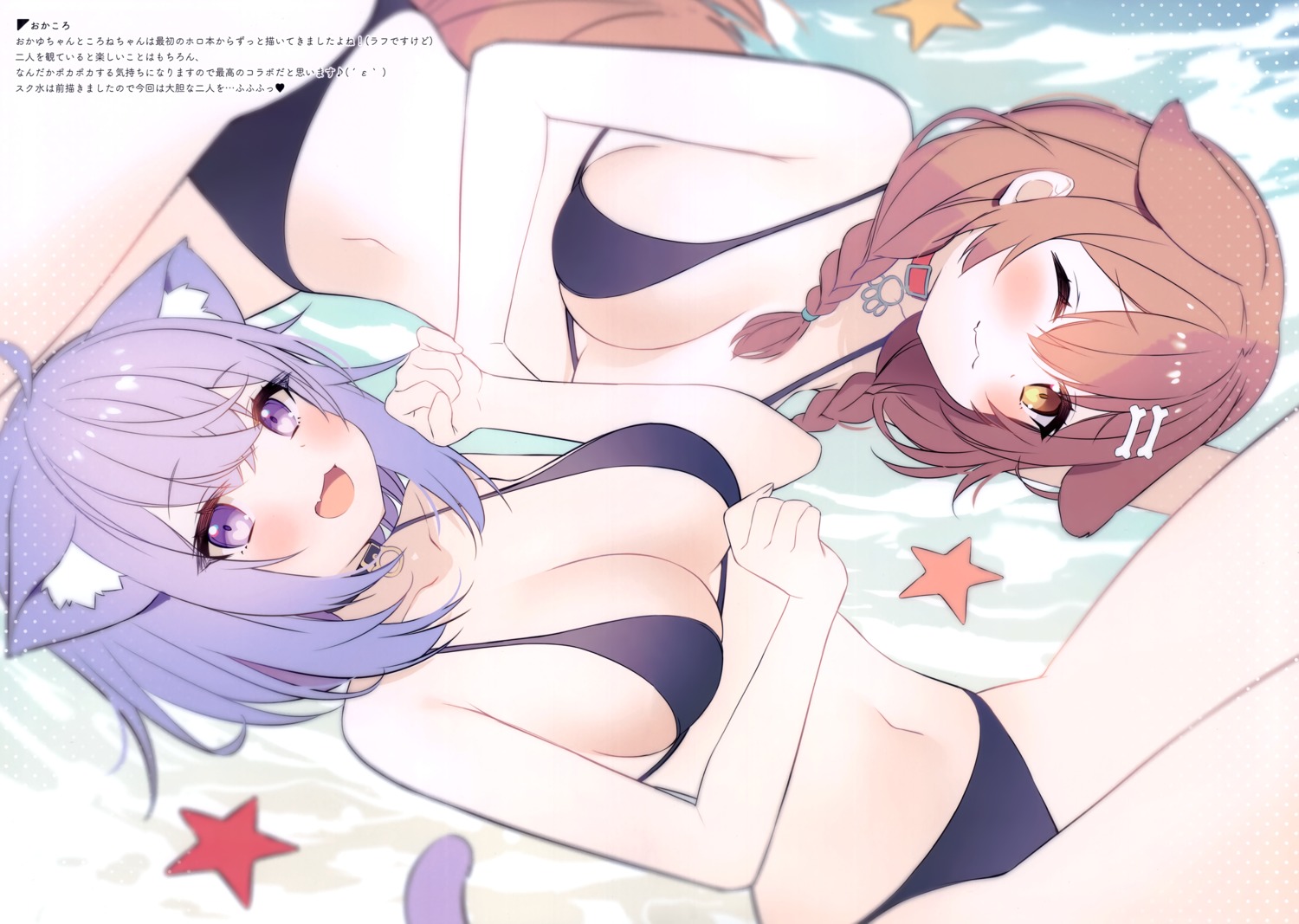 animal_ears, ayamy, bikini, hachigo, hololive, hololive_gamers, inugami_korone, inumimi