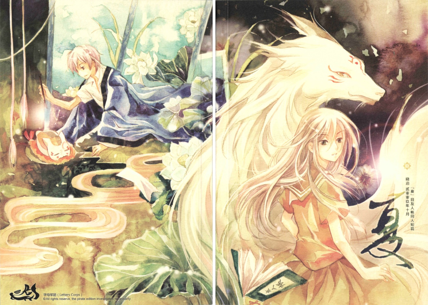 gap, letters_corps, madara_(natsume), natsume_reiko, natsume_takashi, natsume_yuujinchou, neko, nyanko, seifuku, xiaobo