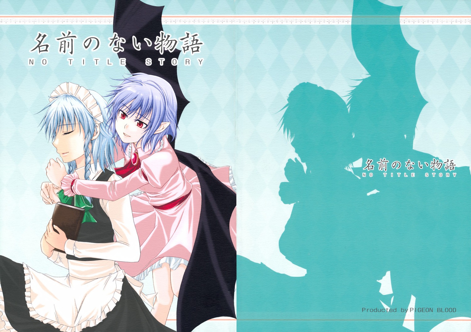asou_shin, izayoi_sakuya, pigeon_blood, remilia_scarlet, touhou