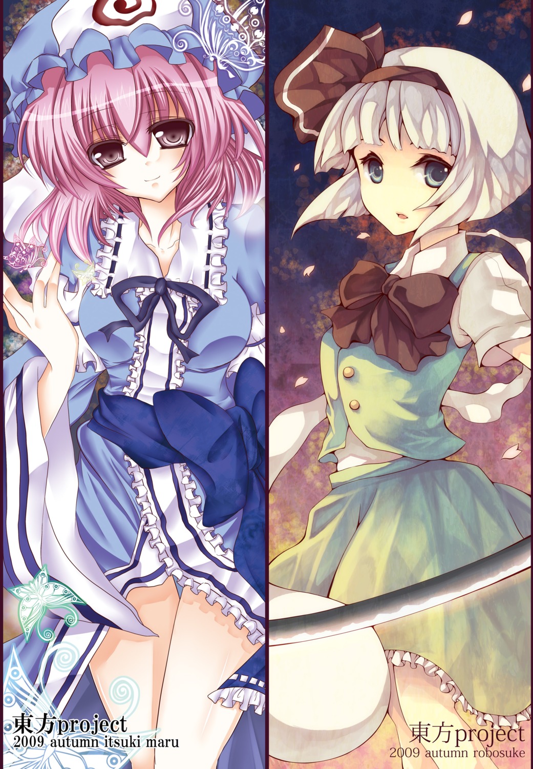 konpaku_youmu, maru_itsuki, myon, robosuke, saigyouji_yuyuko, sword, touhou