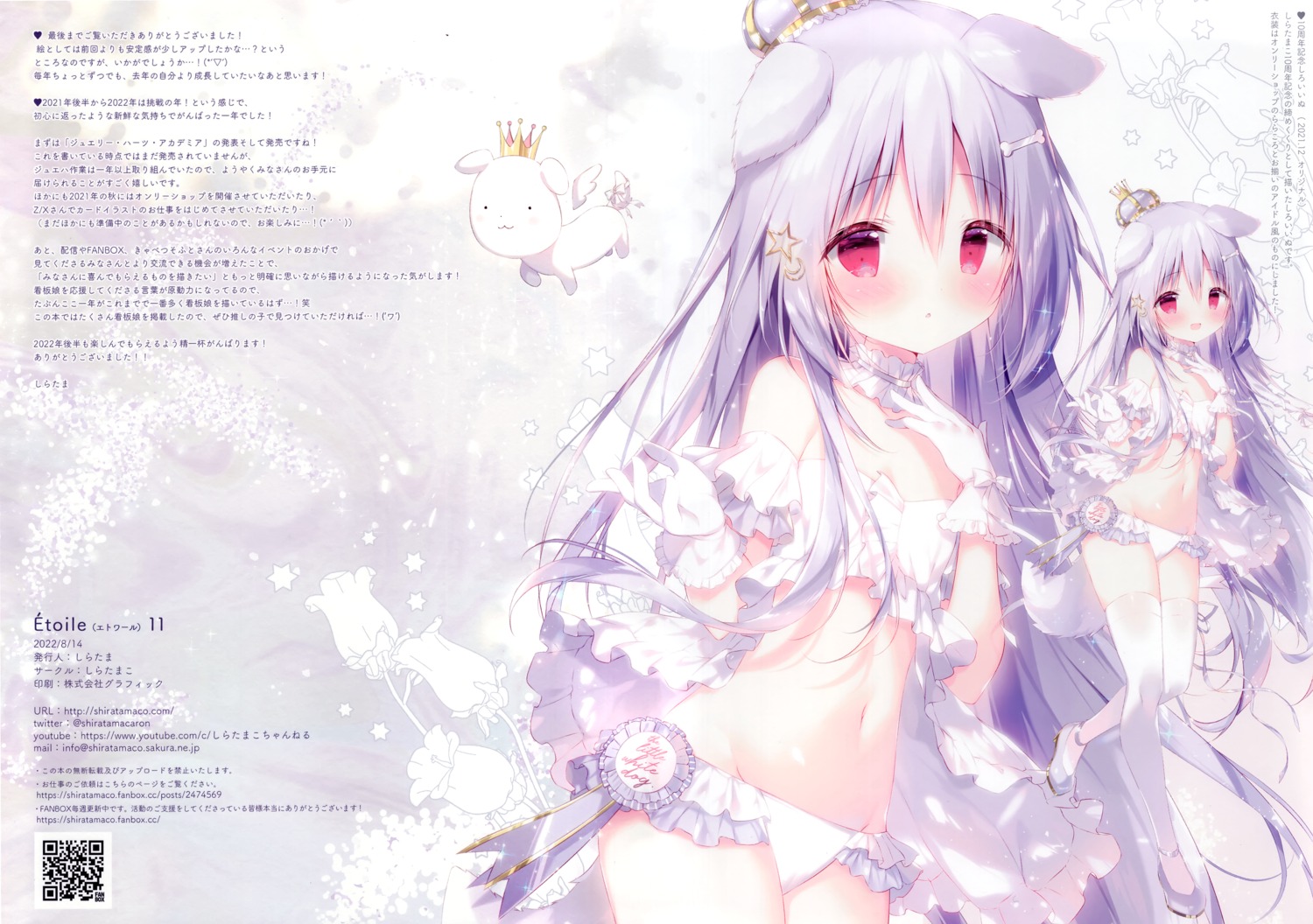 animal_ears, heels, inumimi, loli, pantsu, shiratama, shiratamaco, shiroi_inu, tail, thighhighs
