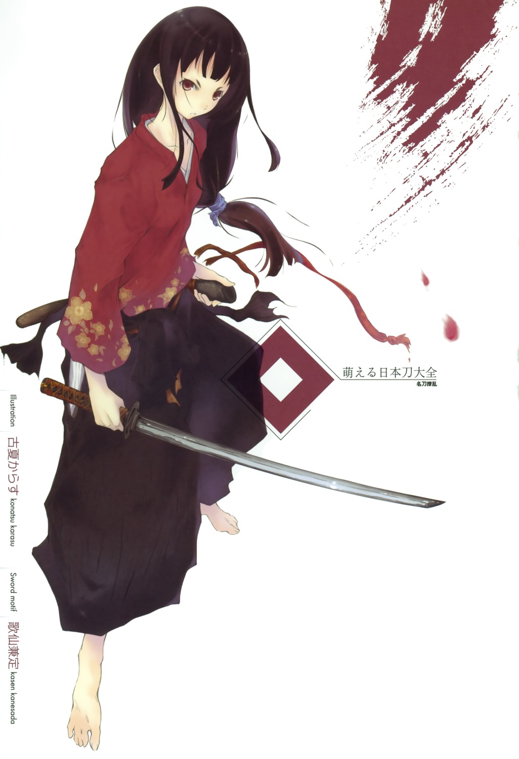 konatsu_karasu, sword