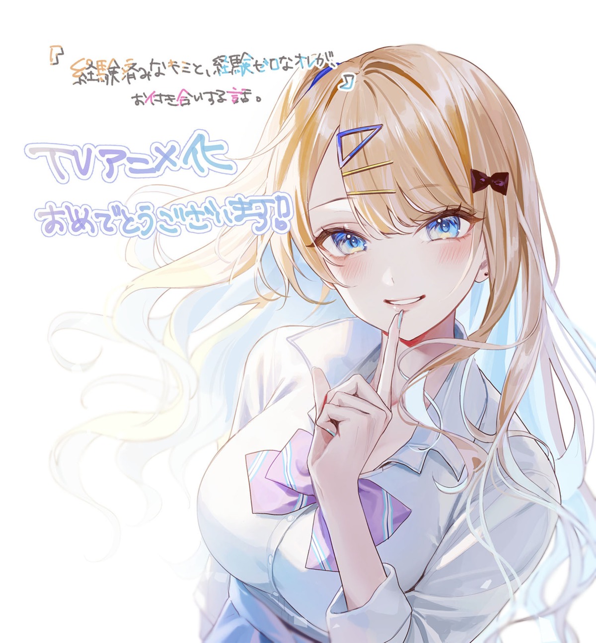 keikenzumi_na_kimi_to_keiken_zero_na_ore_ga_otsukiai_suru_hanashi., magako, seifuku, shirakawa_runa