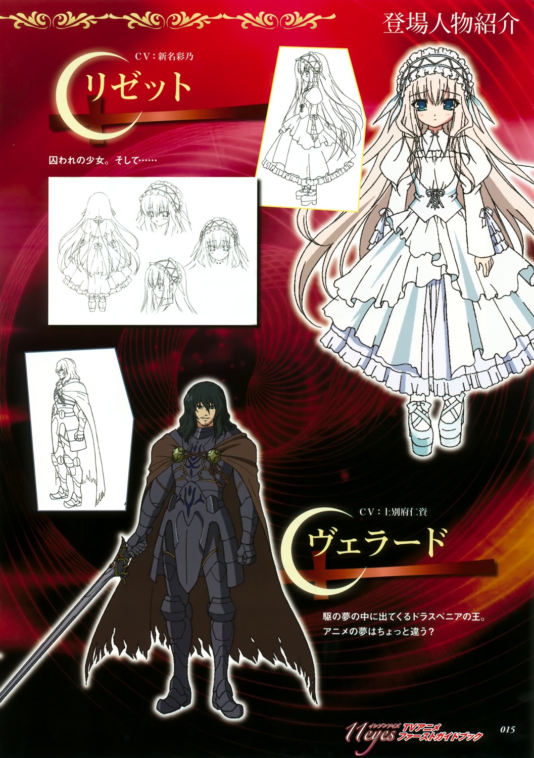 11eyes, character_design, lisette_vertorre, lolita_fashion, profile_page, verard