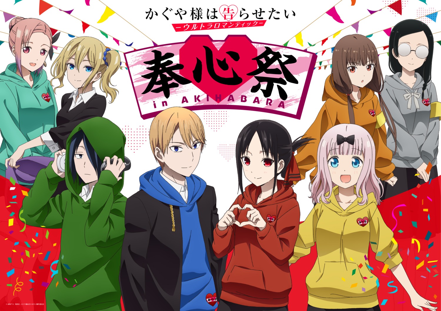 fujiwara_chika, hayasaka_ai, headphones, iino_miko, ishigami_yuu, kaguya-sama_wa_kokurasetai_~tensai-tachi_no_renai_zunousen~, koyasu_tsubame, megane, osaragi_kobachi, seifuku, shinomiya_kaguya, shirogane_miyuki, sweater, tagme