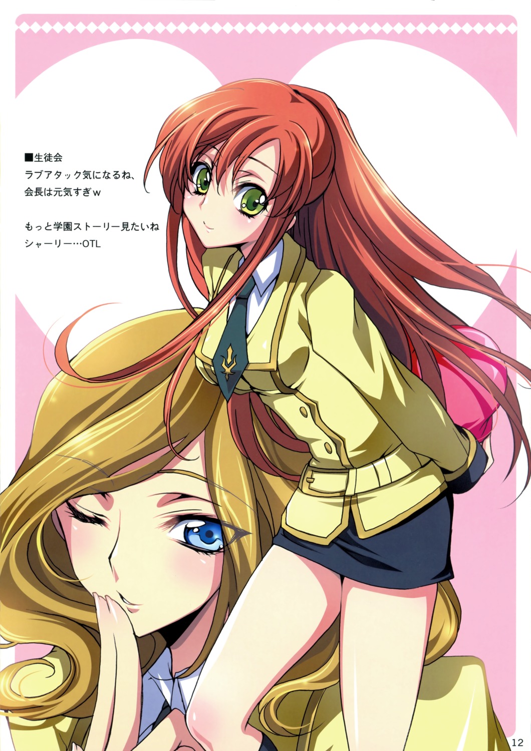 code_geass, creayus, milly_ashford, rangetsu, seifuku, shirley_fenette