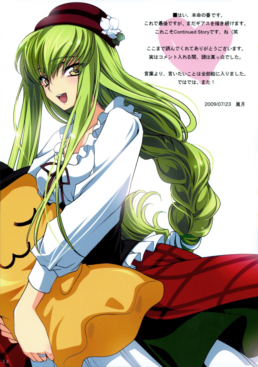 c.c., cheese-kun, code_geass, creayus, rangetsu