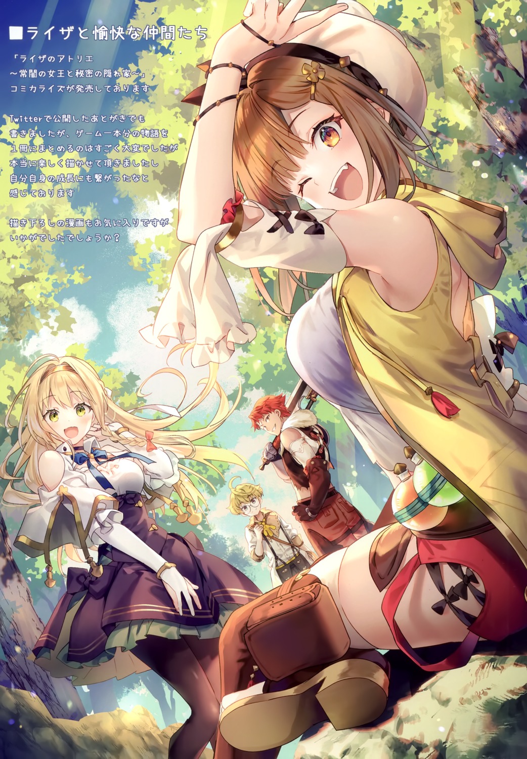 atelier, atelier_ryza, dress, eterna, klaudia_valentz, lent_marslink, pantyhose, reisalin_stout