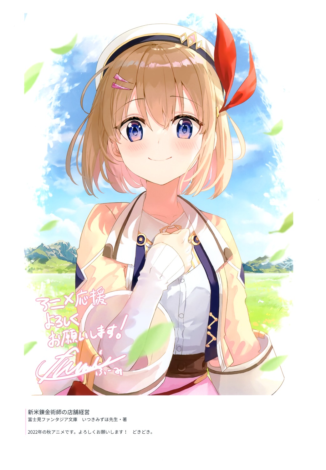 fuumi, radial_engine, sarasa_feed, shinmai_renkinjutsushi_no_tenpo_keiei