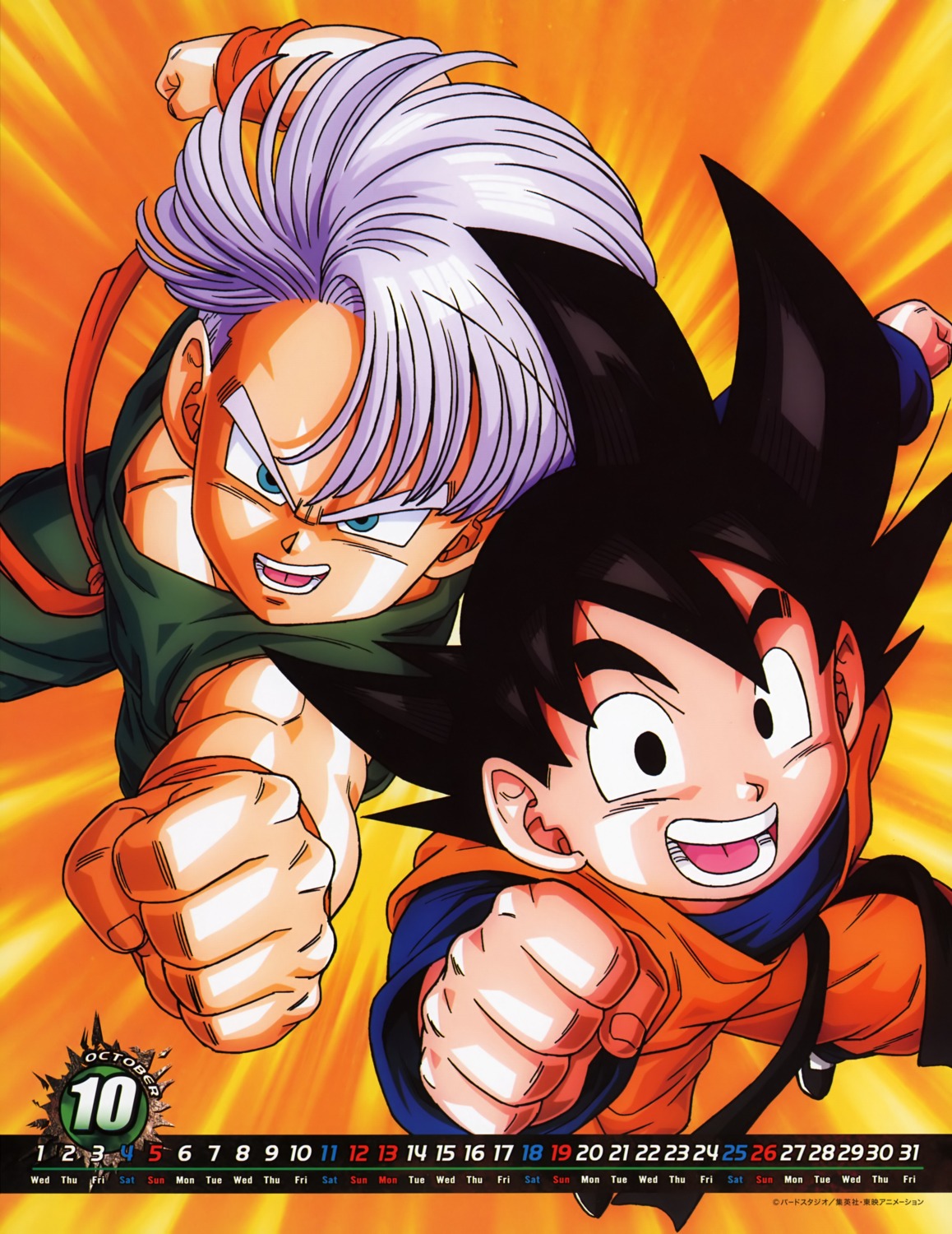 calendar, dragon_ball, male, son_goten, trunks
