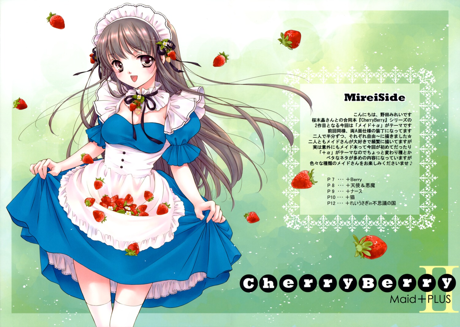 fixed, hime_ichigo, maid, noda_mirei