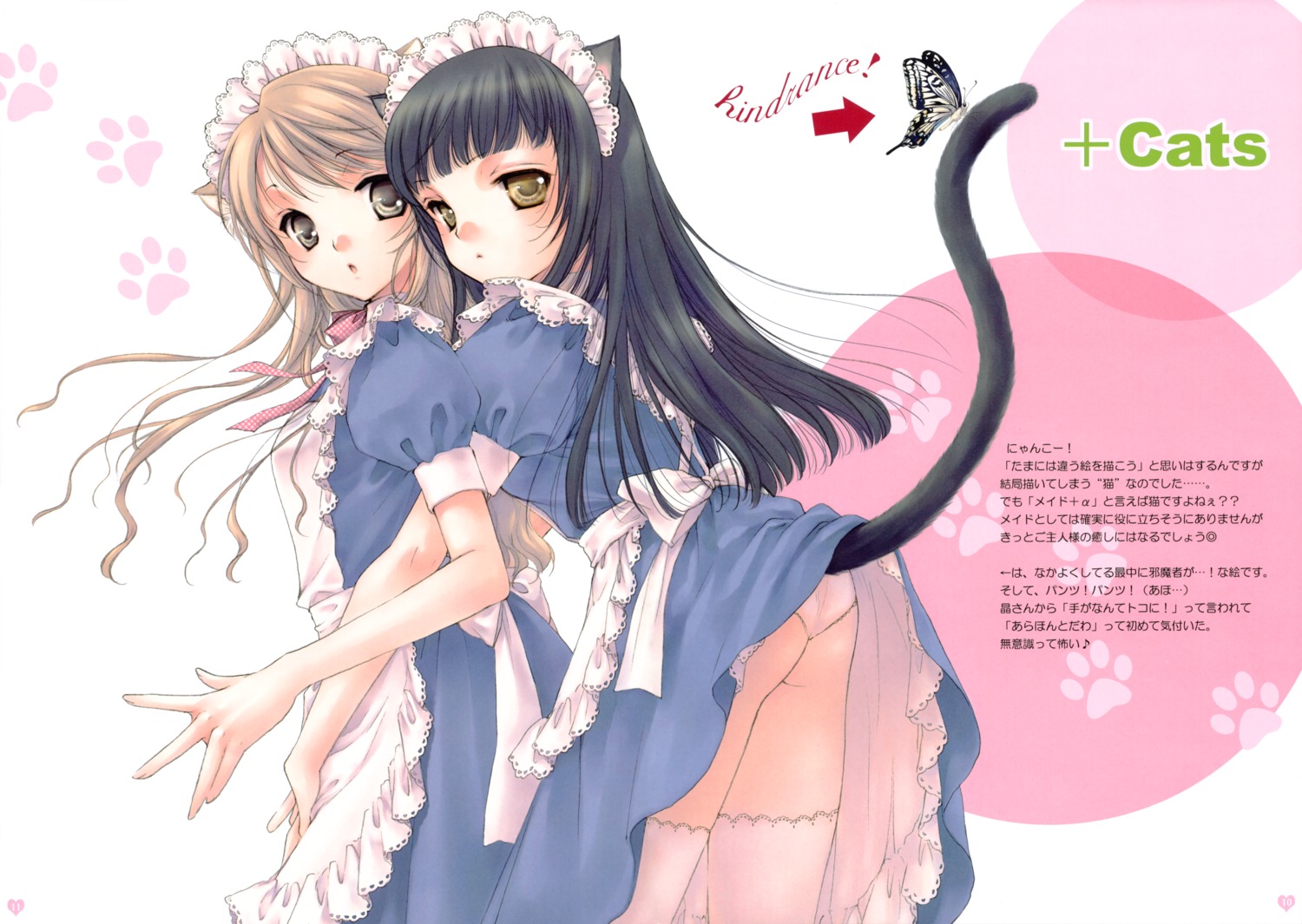 animal_ears, fixed, hime_ichigo, maid, nekomimi, noda_mirei, pantsu, tail, thighhighs