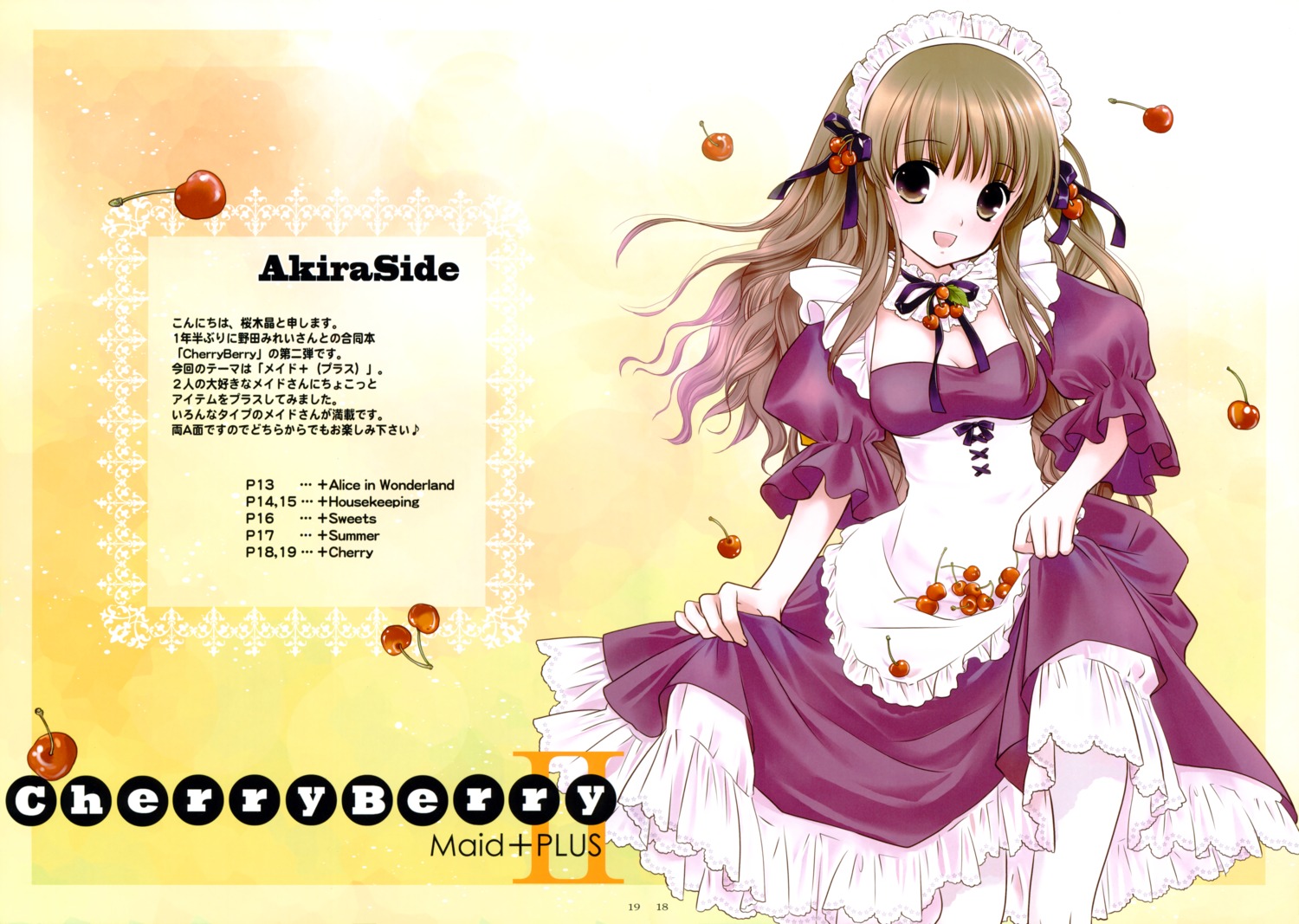 fixed, maid, mainichi_nichiyoubi, sakuragi_akira