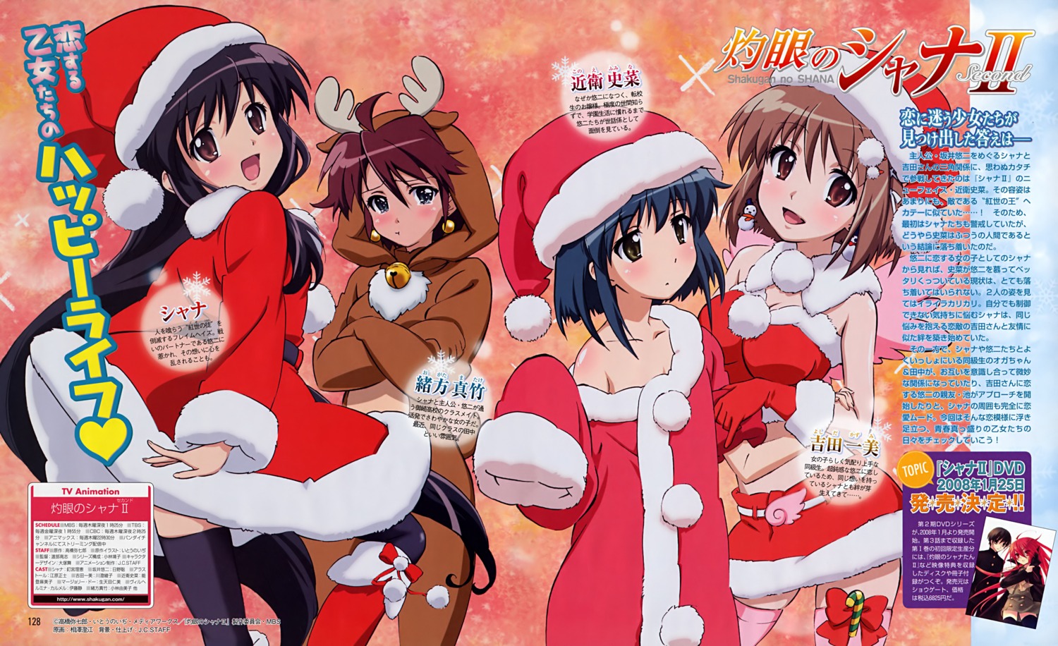 aizawa_sumie, christmas, konoe_fumina, ogata_matake, shakugan_no_shana, shana, yoshida_kazumi