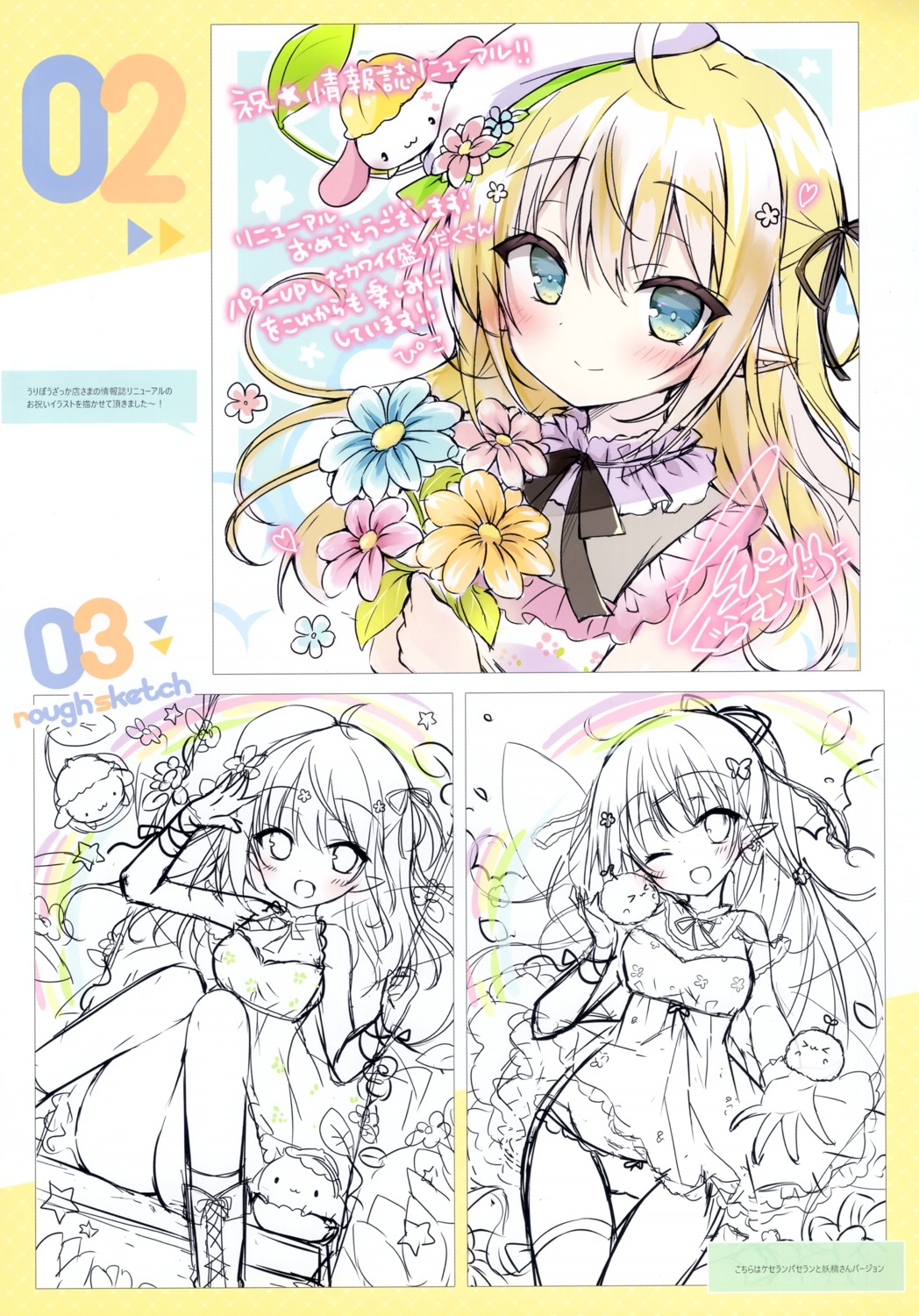 dress, garter, picpicgram, platinum_kinoko, pointy_ears, sketch, wings