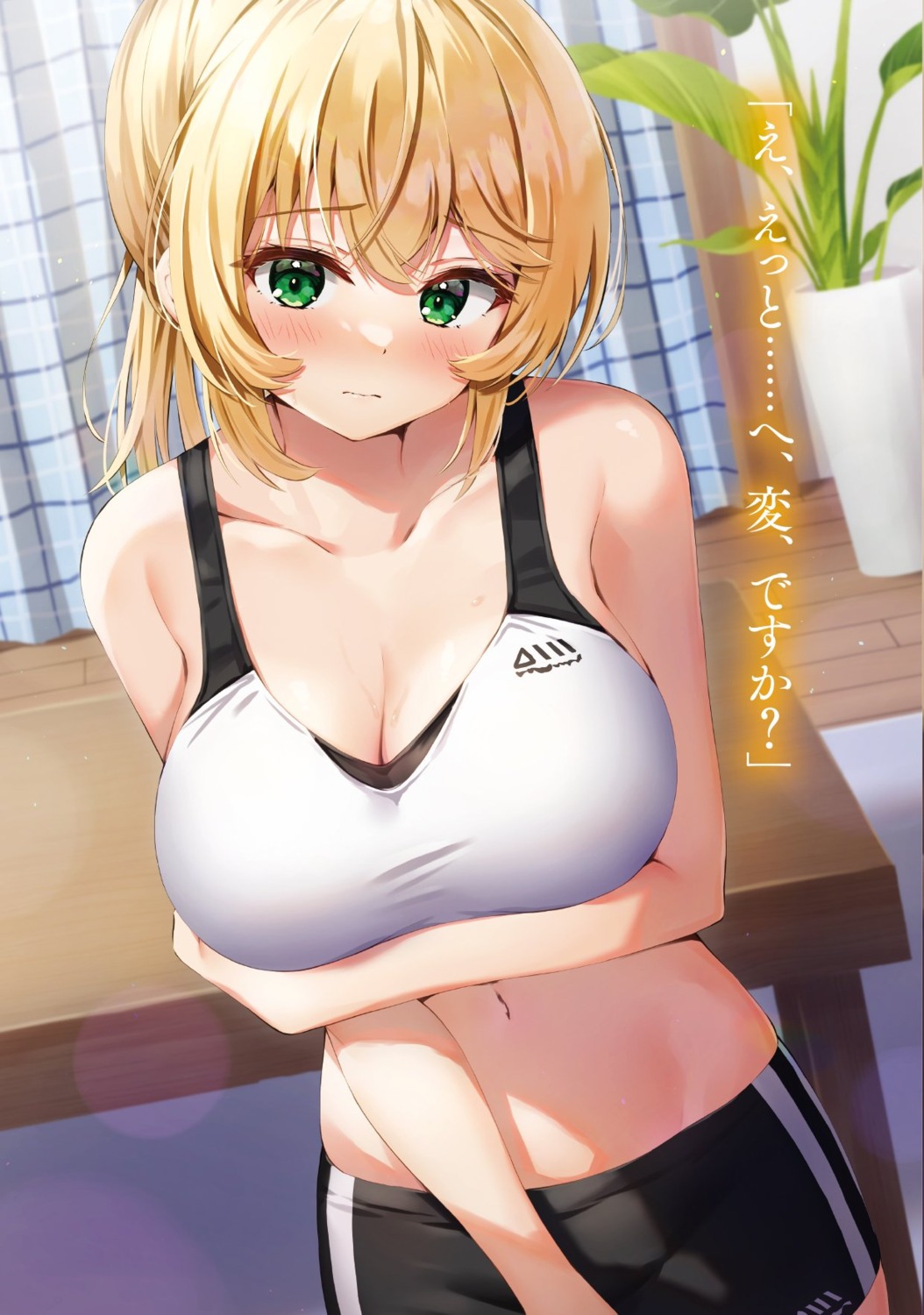 breast_hold, cleavage, gym_uniform, kadokawa_sneaker_bunko, kuria_(clear_trip_second), omiai_shitakunakatta_node_murinandai_na_jouken_wo_tsuketara_doukyuusei_ga_kita_ken_ni_tsuite, wet, yukishiro_arisa