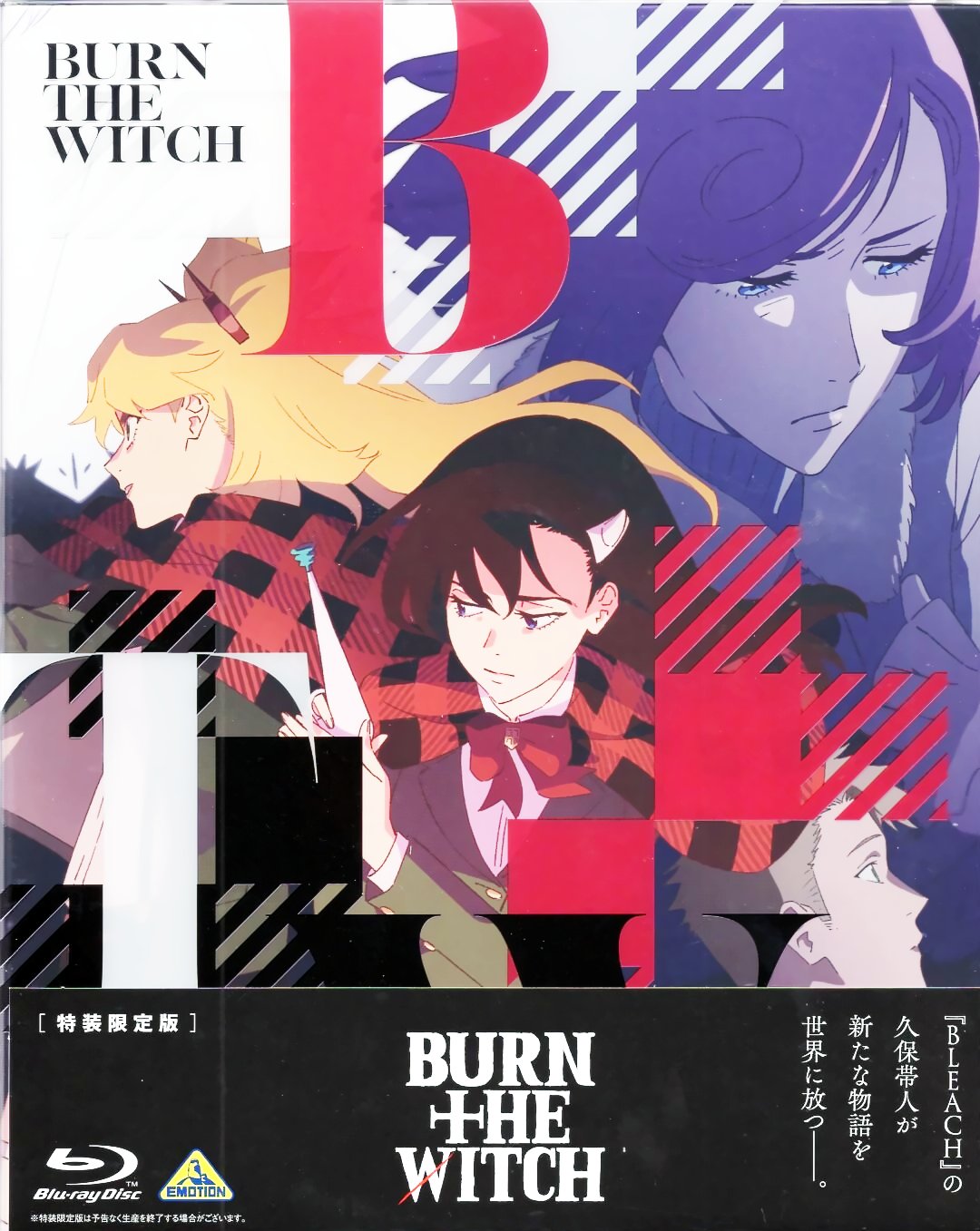 burn_the_witch, disc_cover, niihashi_noel, ninny_spangcole, seifuku, tagme