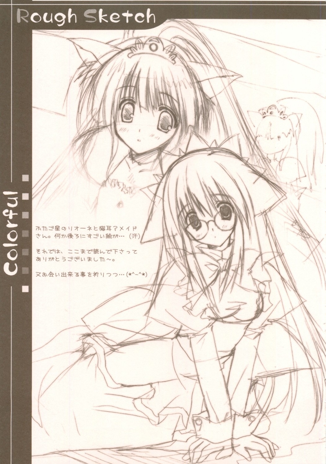 a.l.c, animal_ears, kannazuki_nemu, maid, megane, monochrome, nekomimi, sketch