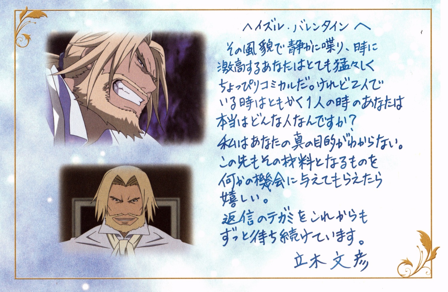 hazel_valentine, male, shiba_minako, tegami_bachi, tegami_bachi_reverse