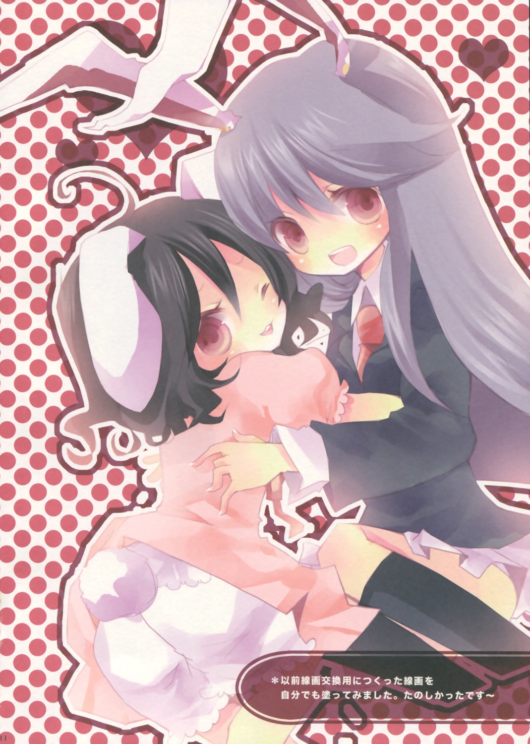 inaba_tewi, niji_no_saki, reisen_udongein_inaba, shimeko, touhou