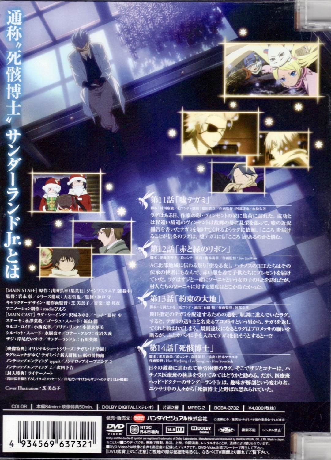 disc_cover, gauche_suede, lag_seeing, niche, shiba_minako, steak, tegami_bachi, thunderland_jr