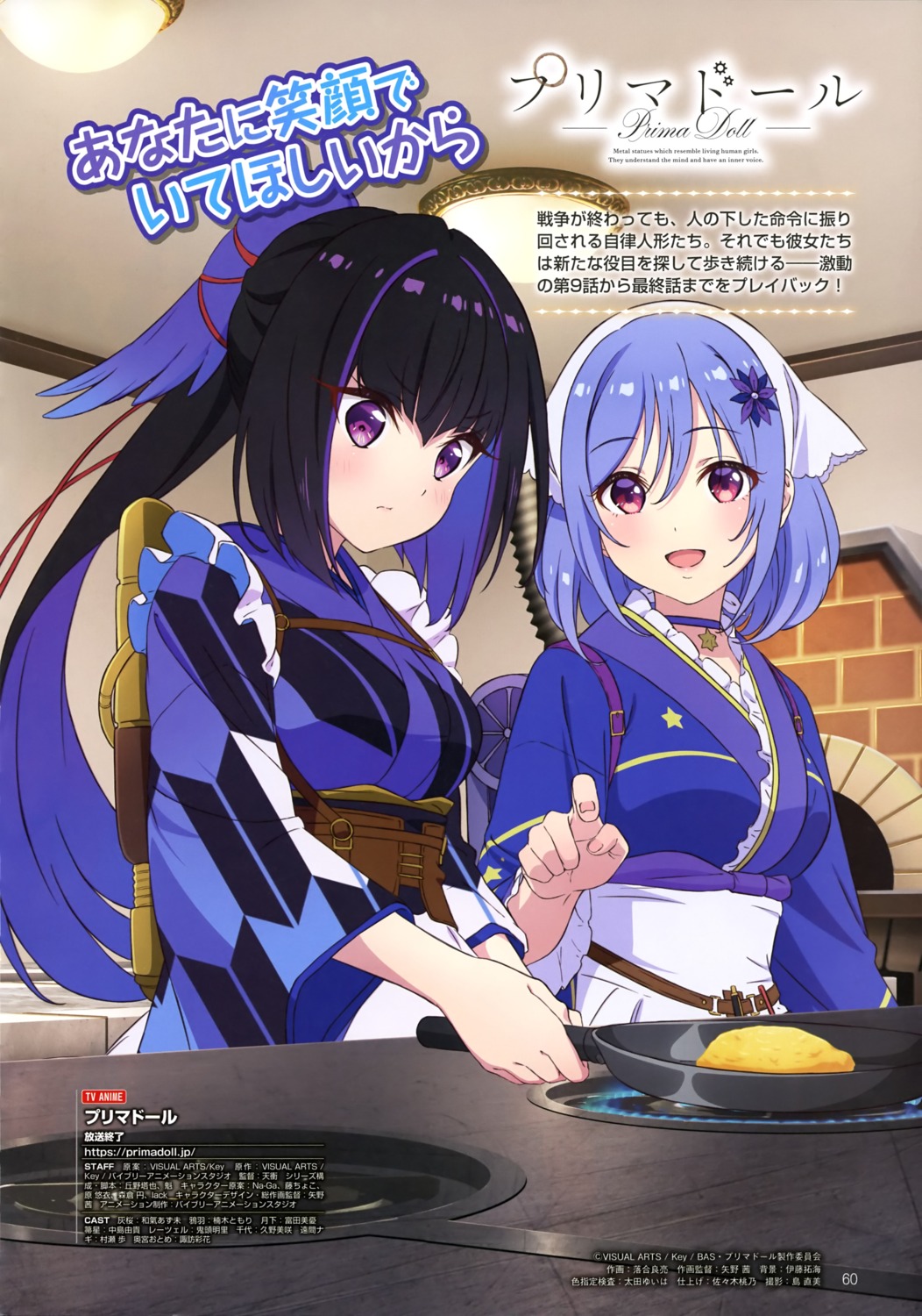 houkiboshi_(prima_doll), karasuba_(prima_doll), maid, ochiai_yoshiaki, prima_doll, wa_maid