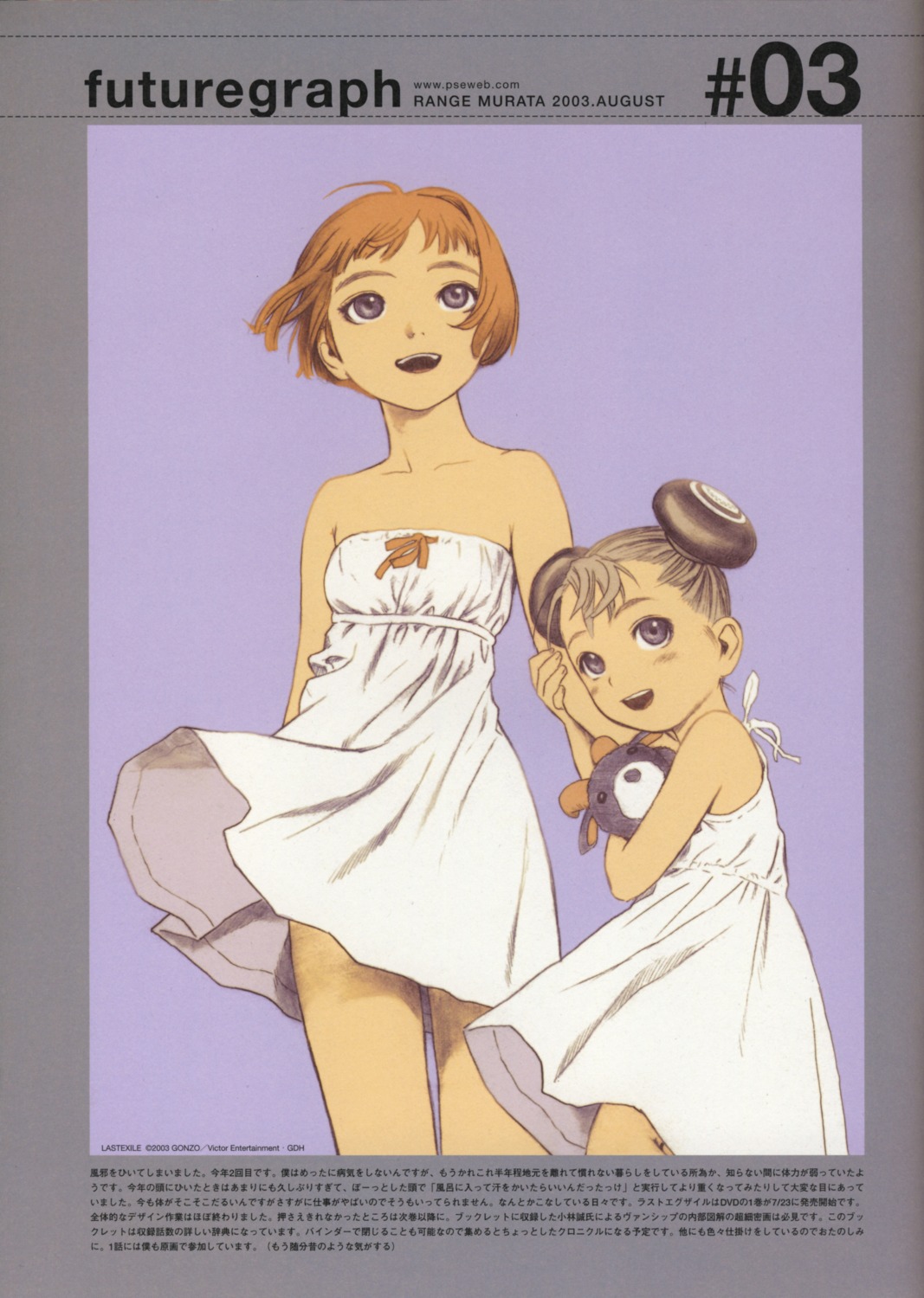 alvis_hamilton, comic_kairakuten, dress, last_exile, lavie_head, range_murata