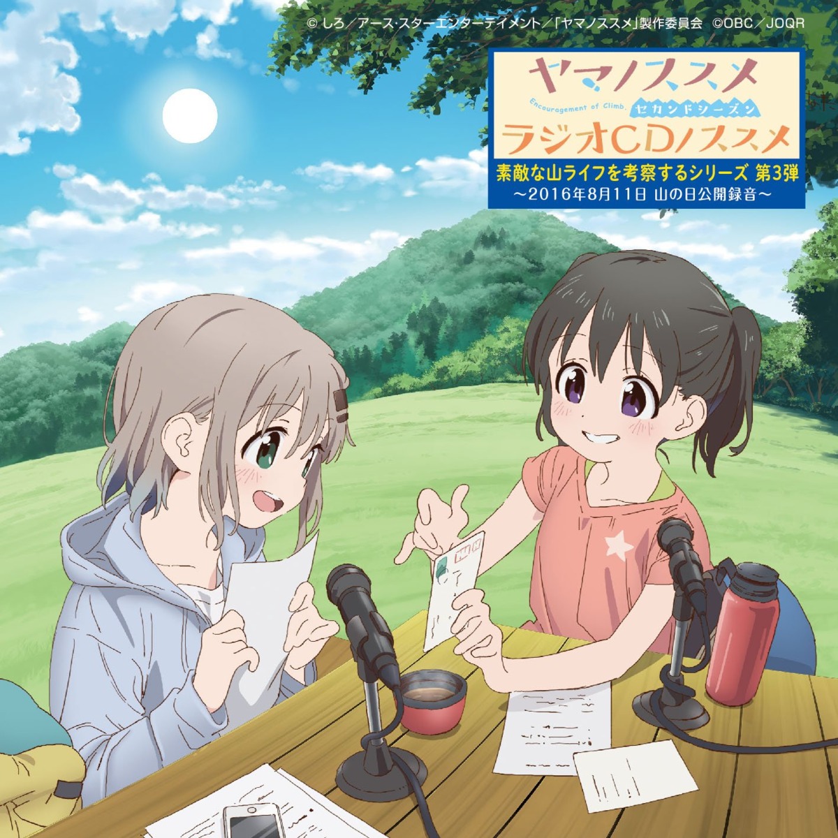 disc_cover, imaoka_noriyuki, kuraue_hinata, yama_no_susume, yukimura_aoi